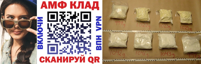 АМФ Розовый  Вельск 