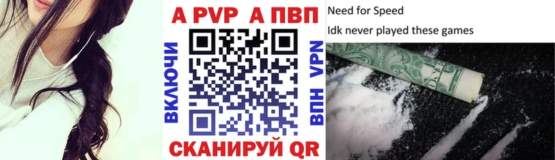 купить наркоту  OMG ССЫЛКА  Alpha-PVP СК КРИС  Вельск 