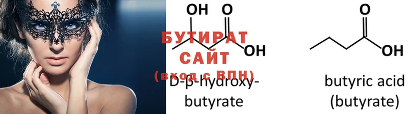 гидра как войти  Вельск  Бутират оксана 