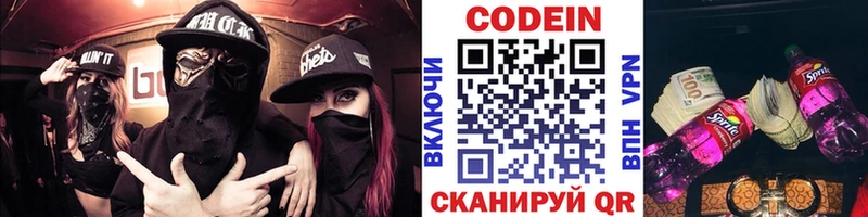 Codein напиток Lean (лин)  купить наркотик  Вельск 