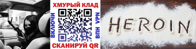 ГЕРОИН афганец  Вельск 