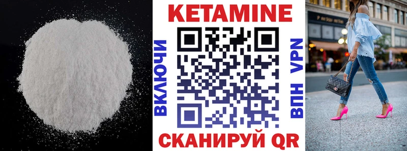 Кетамин ketamine Вельск