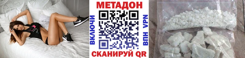 Метадон мёд  Вельск 