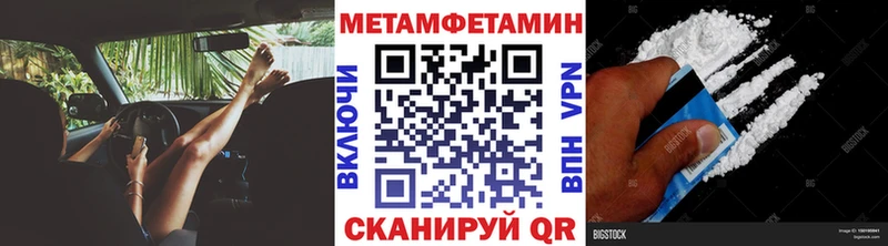 МЕТАМФЕТАМИН кристалл Вельск
